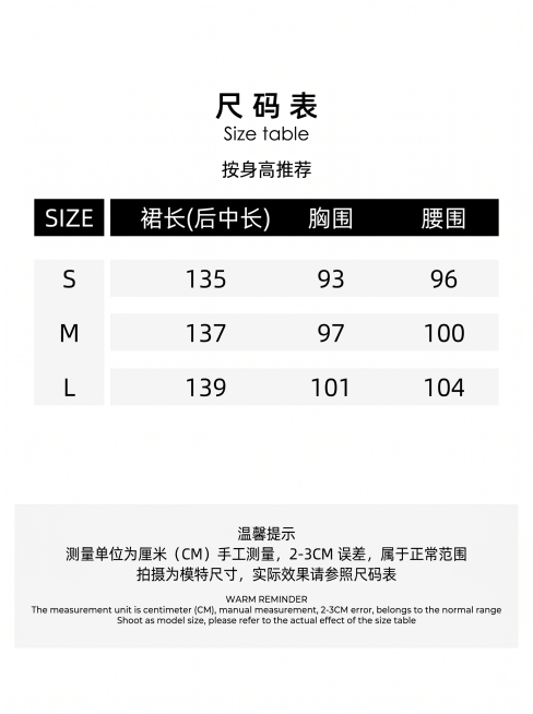 完全模仿参考图的版式排版生成尺码表，标题是尺码表 Size table，标注按身高推荐，表头为SIZE、裙长(后中长)、胸围、腰围，表格内容包含S、M、L，数据如下：
S: 裙长(后中长) 135,预览效果