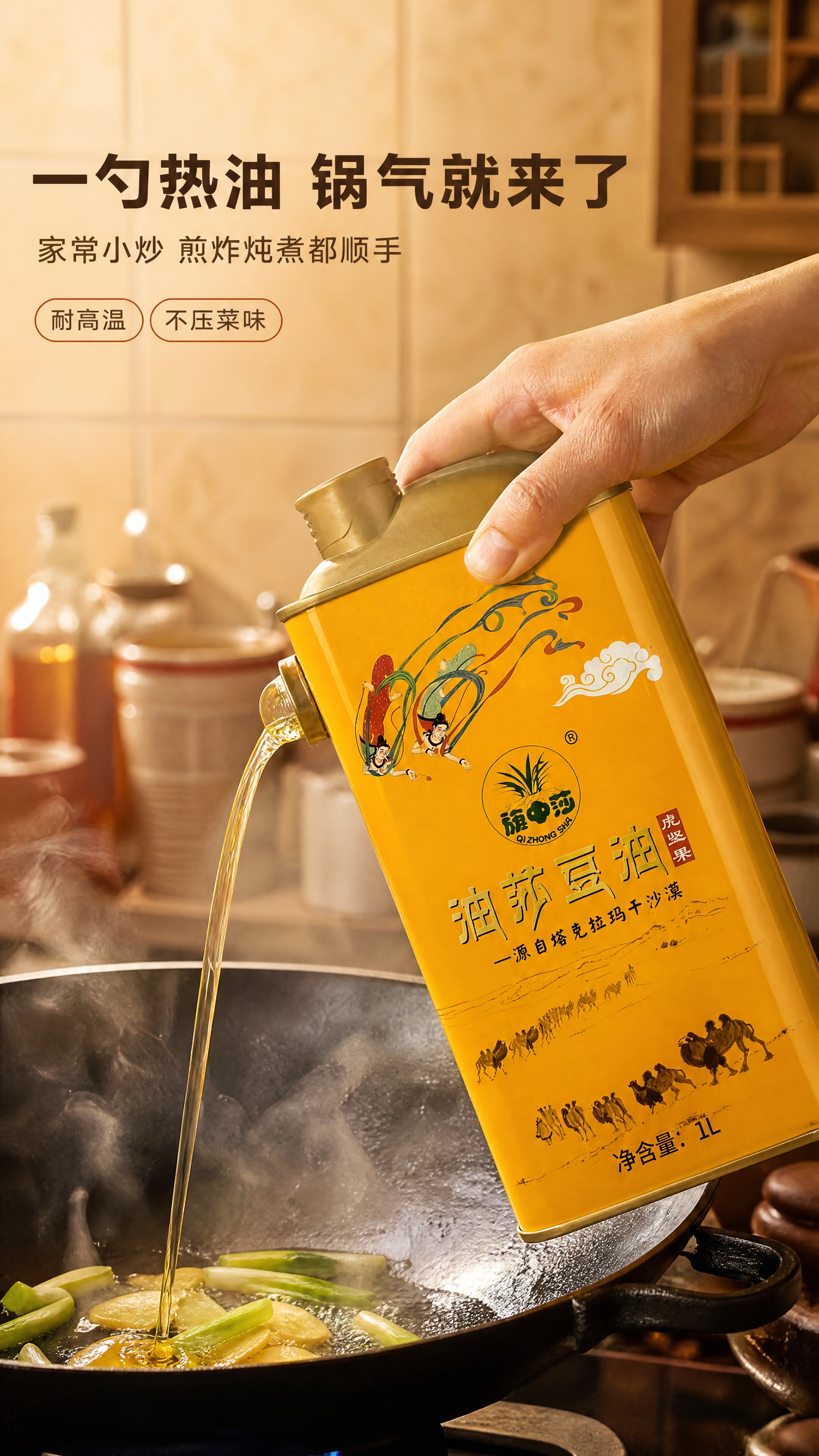 【第5张 · 中式厨房烹饪（手部动作一）】 [商品] 使用【图… - 图片创意预览