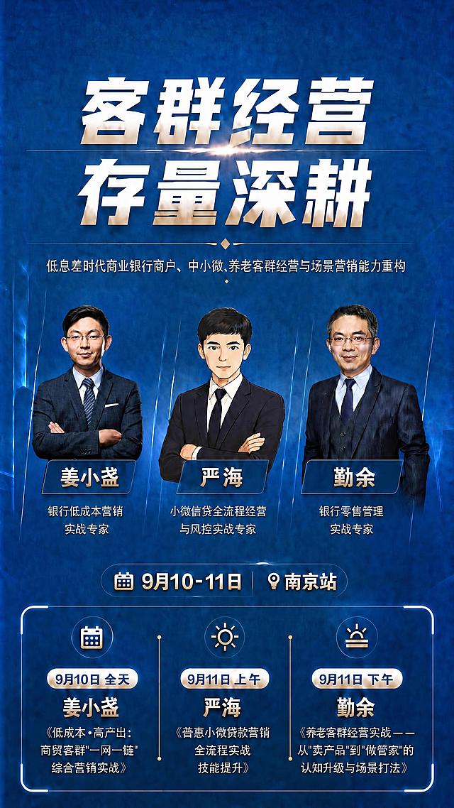 保持参考图现有所有内容、版式结构、人物形象和整体风格完全不变，只修正"姜小盏"的"盏"字：将"盏"字更正为正确的写法（上半部分为"戋"，下半部分为"皿"），确保笔画完整准确、清晰端正。所有出现"姜小盏"的位置（讲师名牌和底部日程卡片）都要修正为正确的"盏"字。其他所有文字和内容保持原样不变。