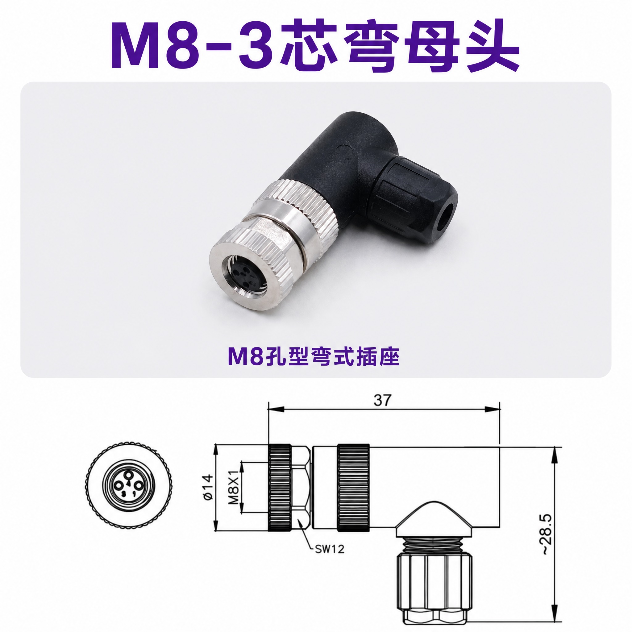 [单张主图] M8-3芯弯母头 五金连接器电商主图，爆款促销感… - 图片创意预览