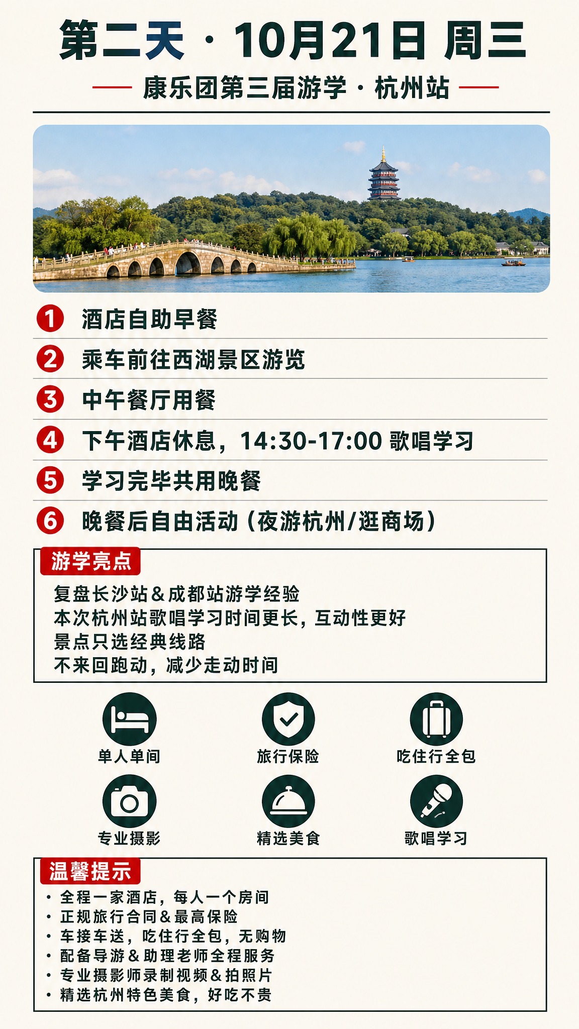 简约大气老年友好海报，竖版9:16，米白色背景。整体配色：深墨… - 图片创意预览