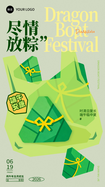 端午节节日祝福清新几何手机通用竖版海报预览效果