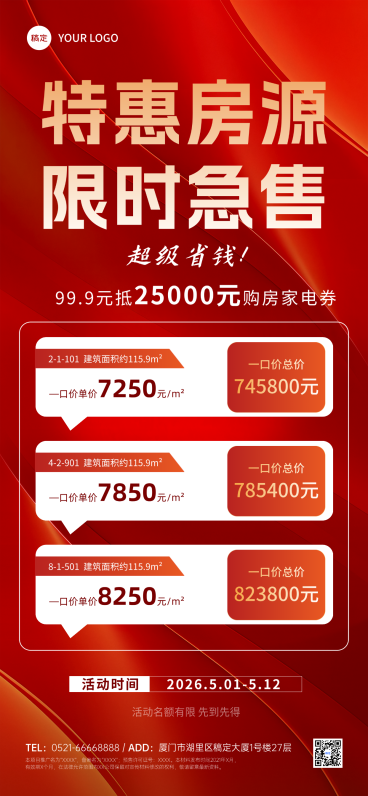 红色系房地产促销全屏海报预览效果