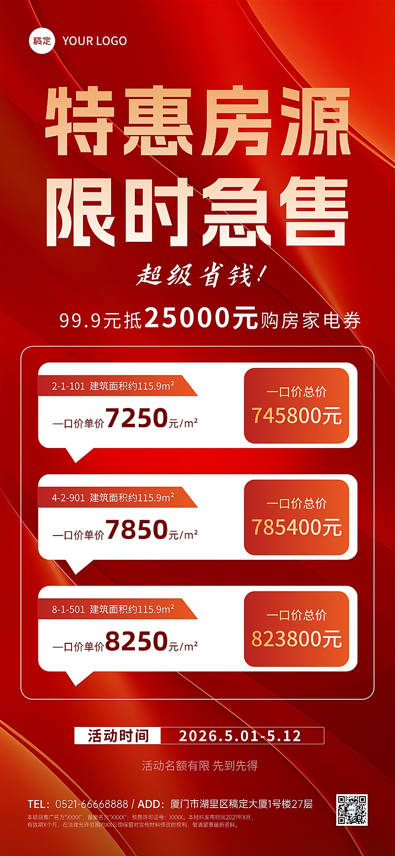 红色系房地产促销全屏海报