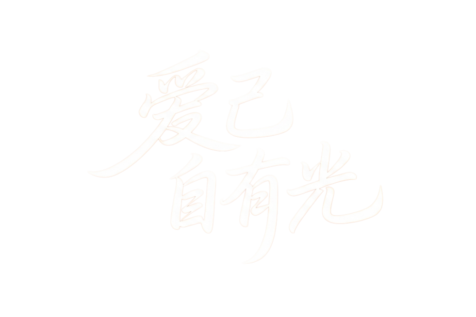 把字体颜色换位纯白色预览效果