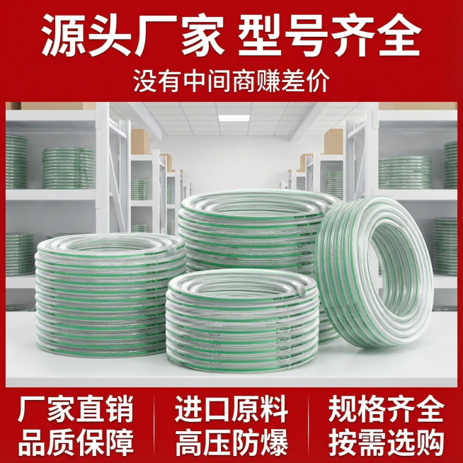 这张图片是产品主体这款产品是科麦罗PVC高压防爆软管  我需要设计10张主图在拼多多上面售卖    可以用  超低温 下雪等场景进行主图场景布局设计一个高级一些主图文案内容 进口原料 出水顺畅 高弹性预览效果