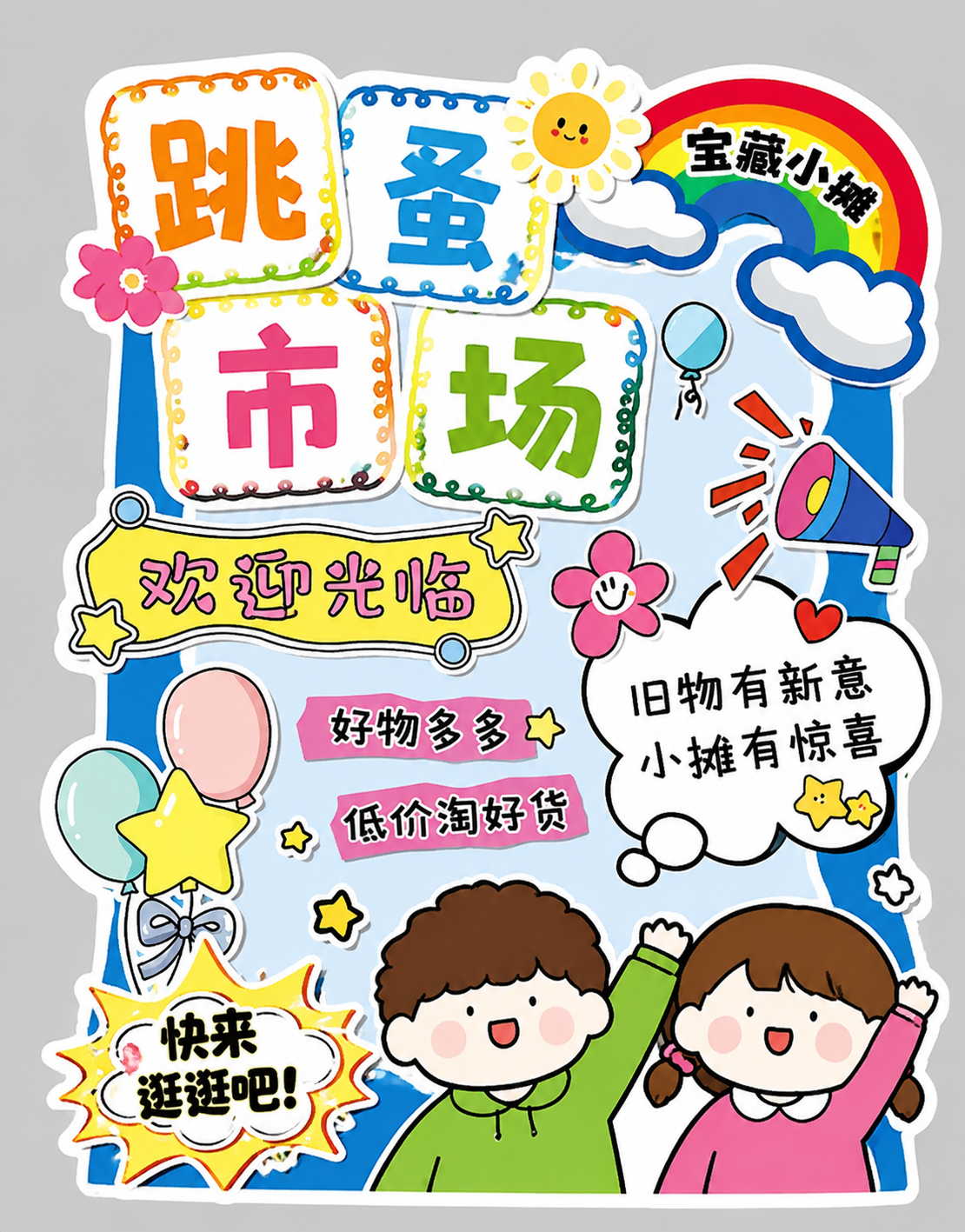 创意预览图