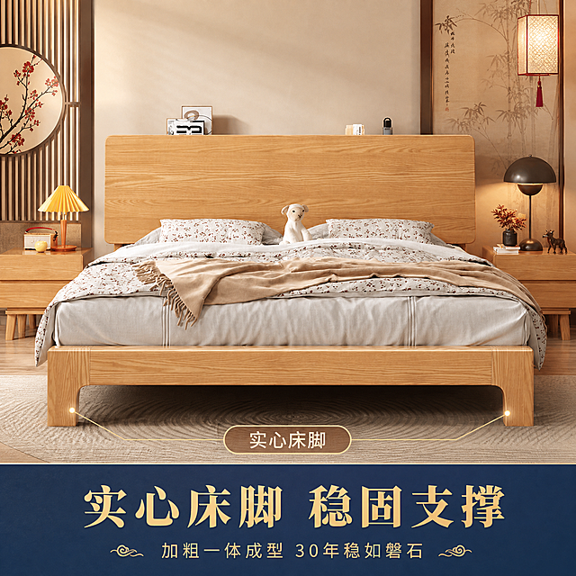 [主图-2] 清新北欧实木床结构稳固功能亮点图
[氛围风格] 国潮新中式装修风格，温馨居家生活感
[画质] 商业摄影质感、光线柔和通透、产品清晰真实、画面干净高级
[元素] 保持床主体浅原木色实木外观（物理结构、材质质感、颜色）与原图一致，绝对不变形色差。国潮新中式卧室背景统一风格，聚焦床的结构稳定性，在床脚位置以带光点细线引线标注“实心床脚”。整体场景保持床正面完整展示，软装搭配统一，画面满屏无边框
[光影] 保持和主图1一致的暖调自然光，方向相同，光影统一
[配色] 配色与主图1保持一致，原木浅黄+国潮红木深棕+禅意灰
[视角构图] 正面平视，七三分构图，主体完整清晰
[文字版式] 图片底部蓝底金字通栏，大字主标题“实心床脚 稳固支撑”，下方辅助文字“加粗一体成型 30年稳如磐石”，蓝底金字，文字清晰不遮挡
[比例分辨率] 1:1 比例，2048px分辨率，超高清
[负向提示词] 变形，水印，文字错乱，产品图模糊，背景杂乱