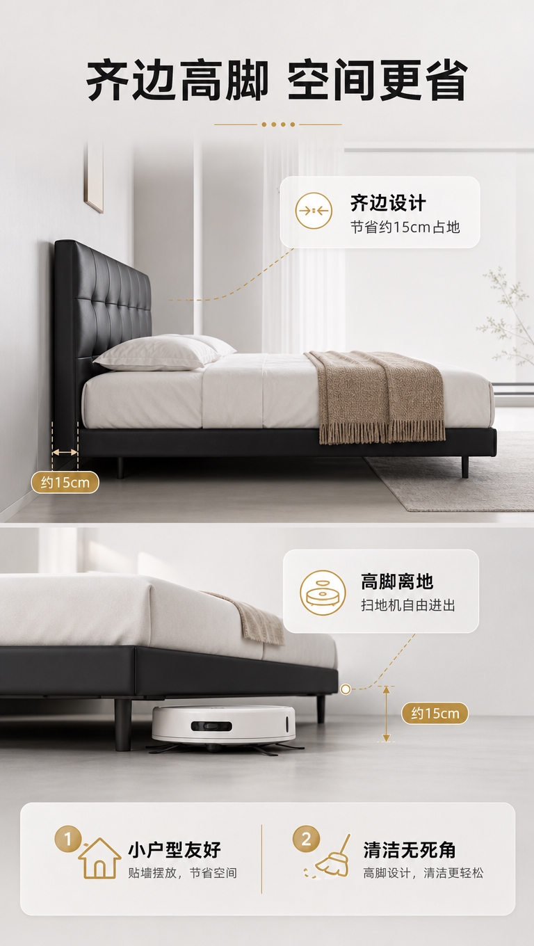 [商品] 使用【图1】黑色高脚齐边皮床；保留整体造型、黑色颜色… - 图片创意预览