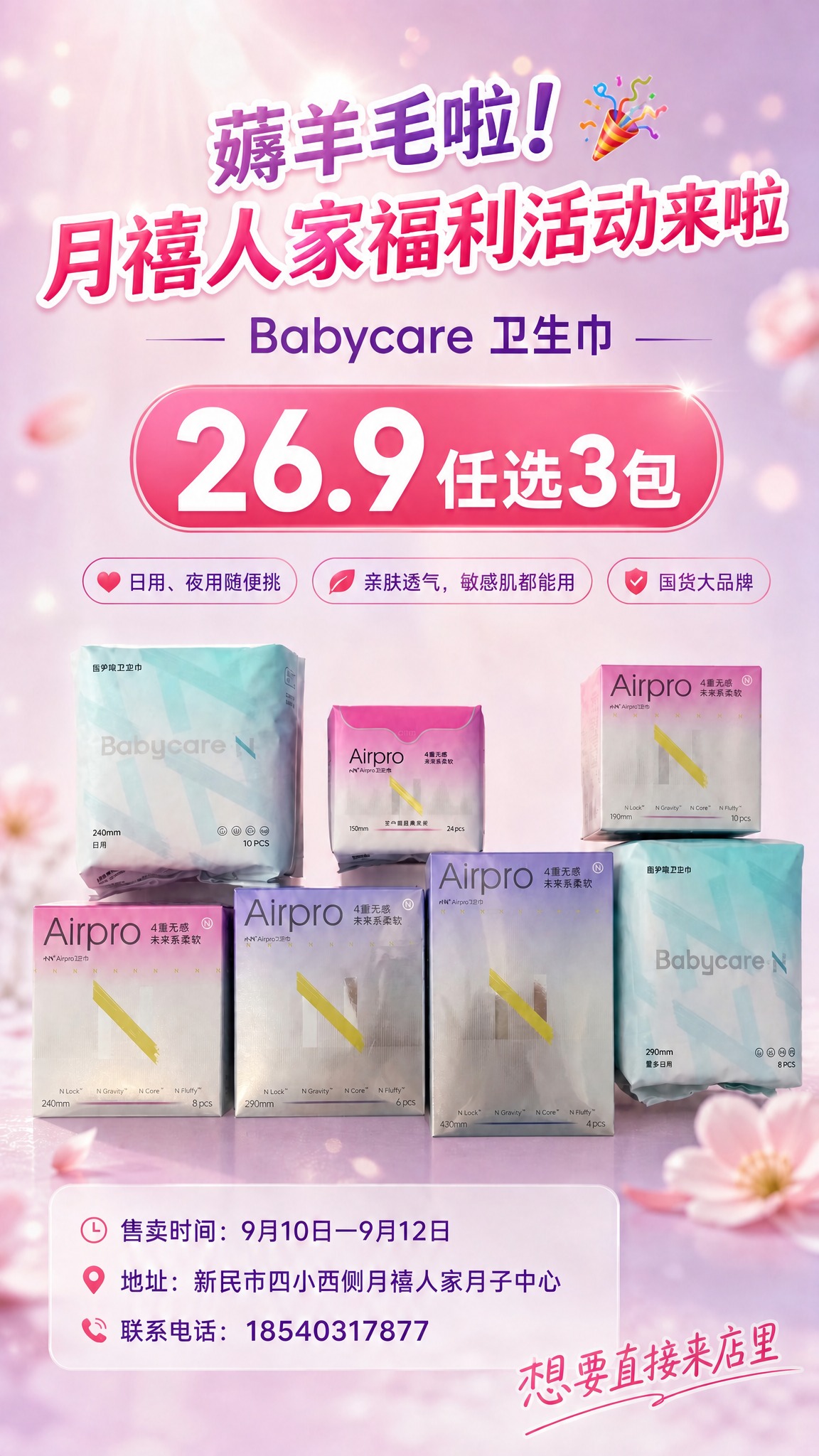 在保持原有海报整体设计风格、版式布局、产品陈列、背景氛围、其他… - 图片创意预览