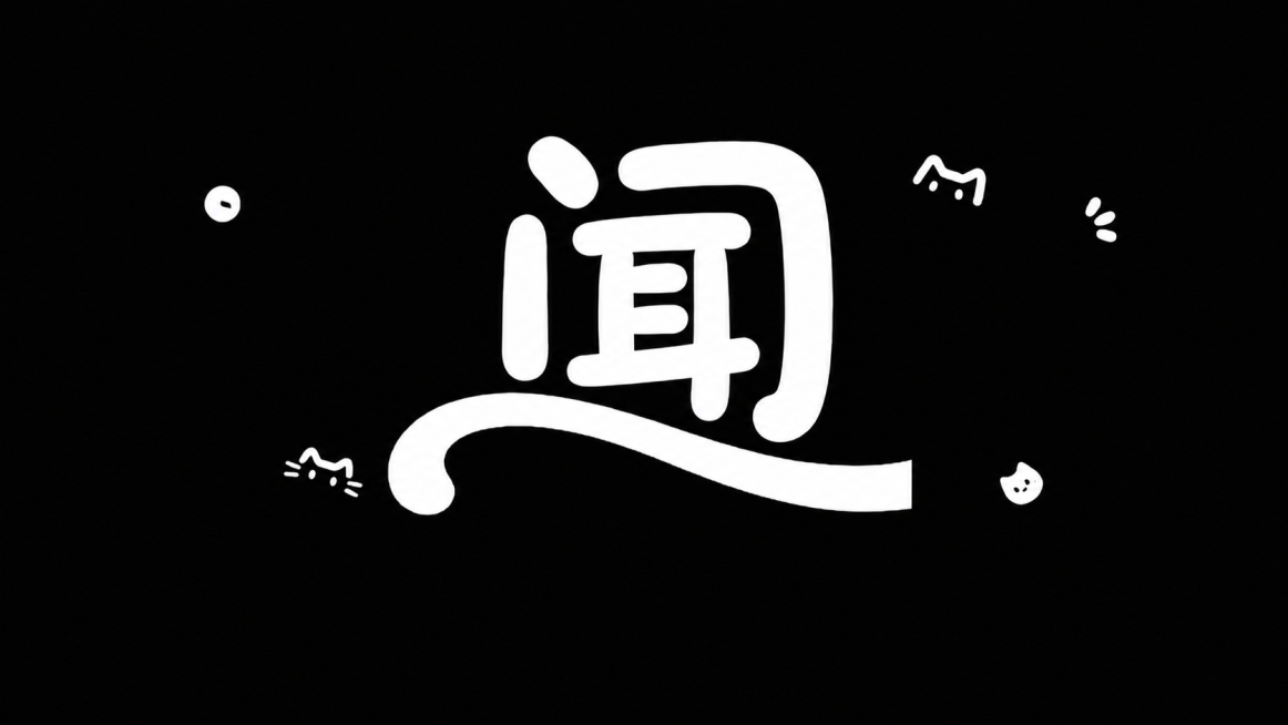 对图片进行无损分辨率放大，画面降噪，增强字体细节，保留原有黑底白字风格和所有设计元素，提升整体清晰度预览效果