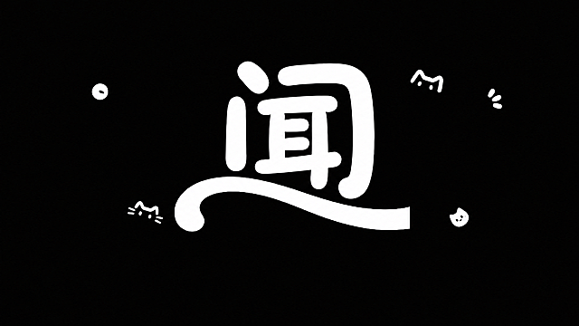 对图片进行无损分辨率放大，画面降噪，增强字体细节，保留原有黑底白字风格和所有设计元素，提升整体清晰度