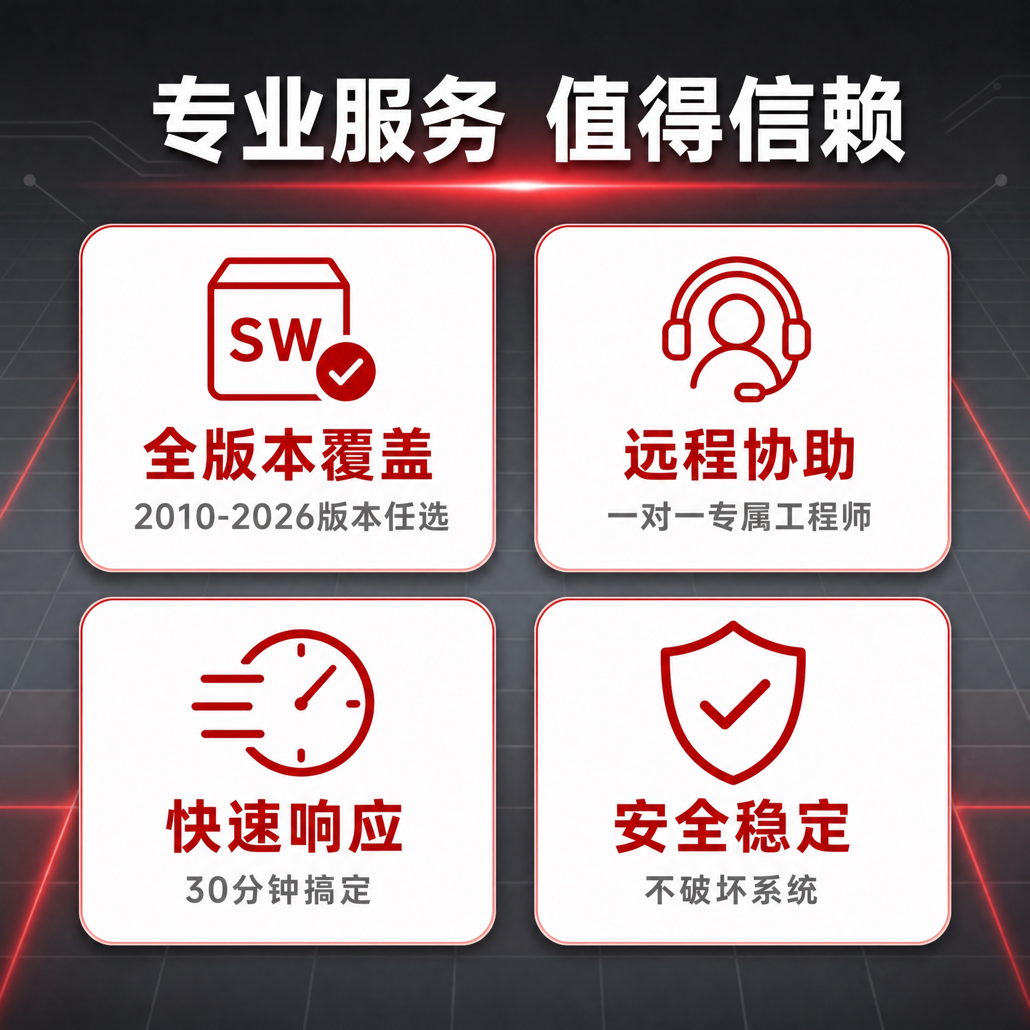 [主图-3] 服务亮点与专业证明图，核心任务是展示服务的具体优… - 图片创意预览