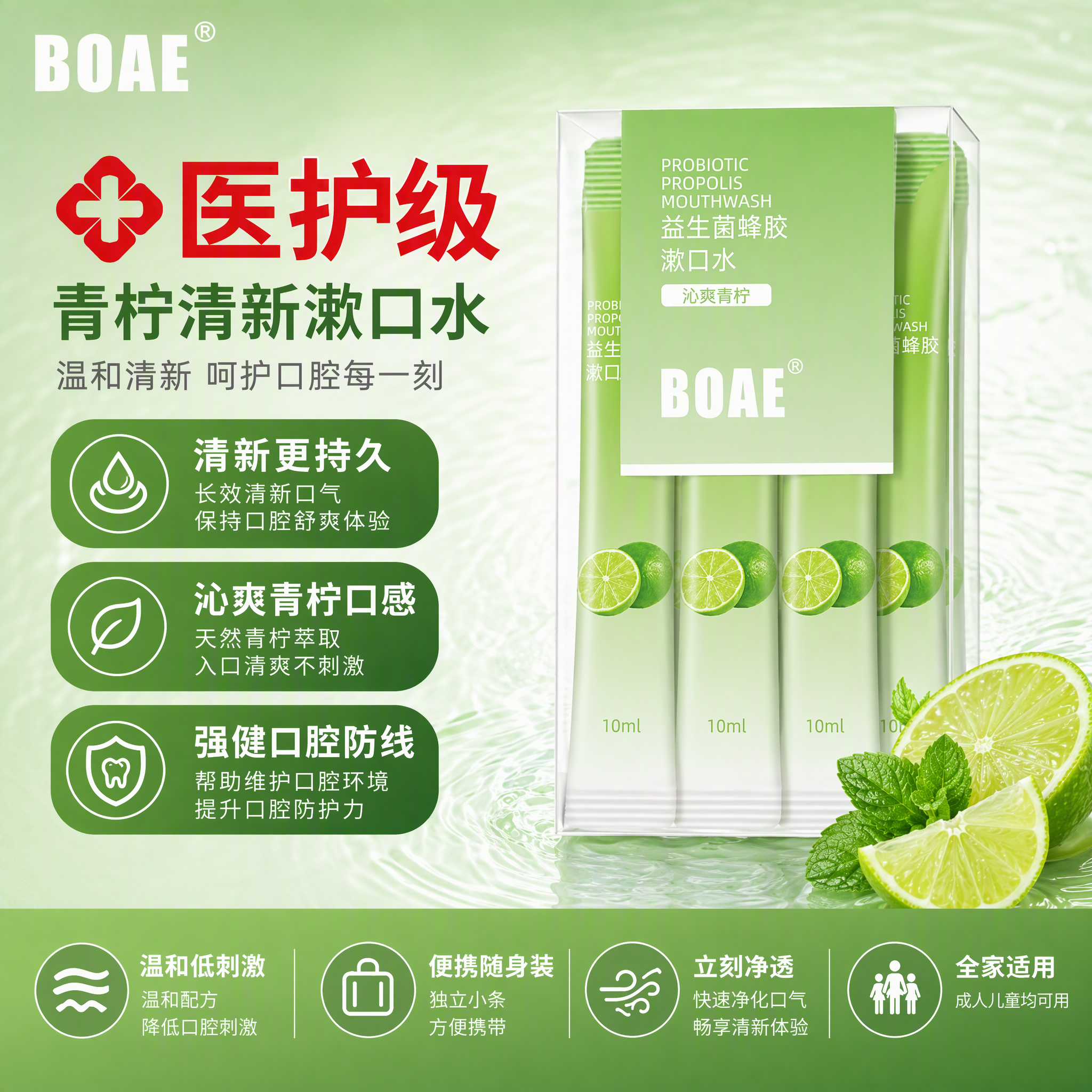 参考图2的爆款主图版式与构图逻辑，将产品替换为图1中的BOAE… - 图片创意预览