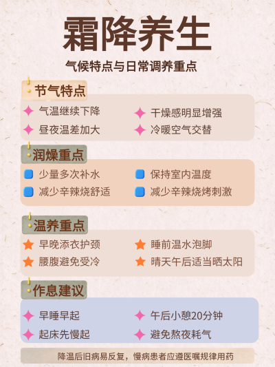 霜降小红书