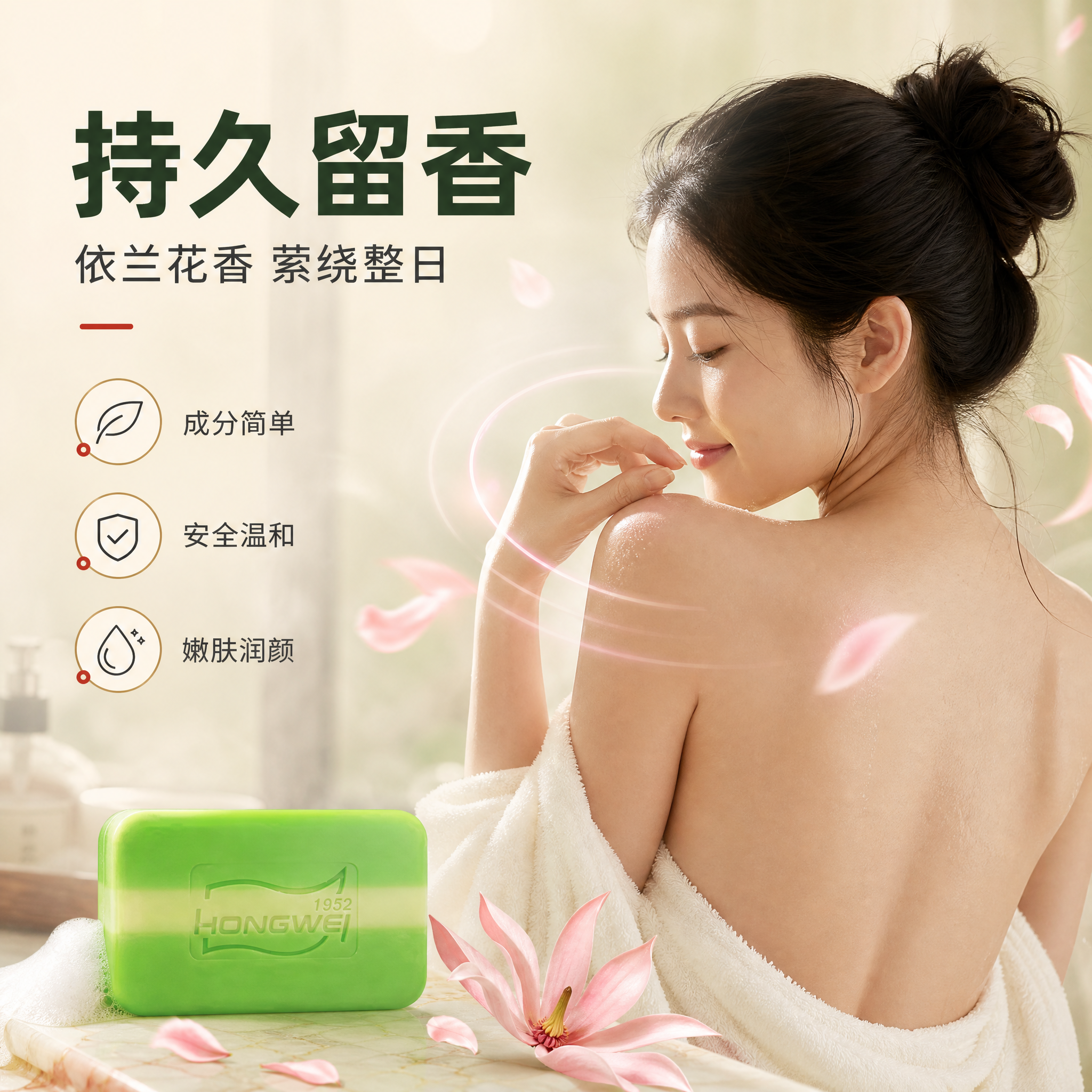 [主图-4] 持久留香与使用场景，展示使用后肌肤留香的愉悦体验… - 图片创意预览