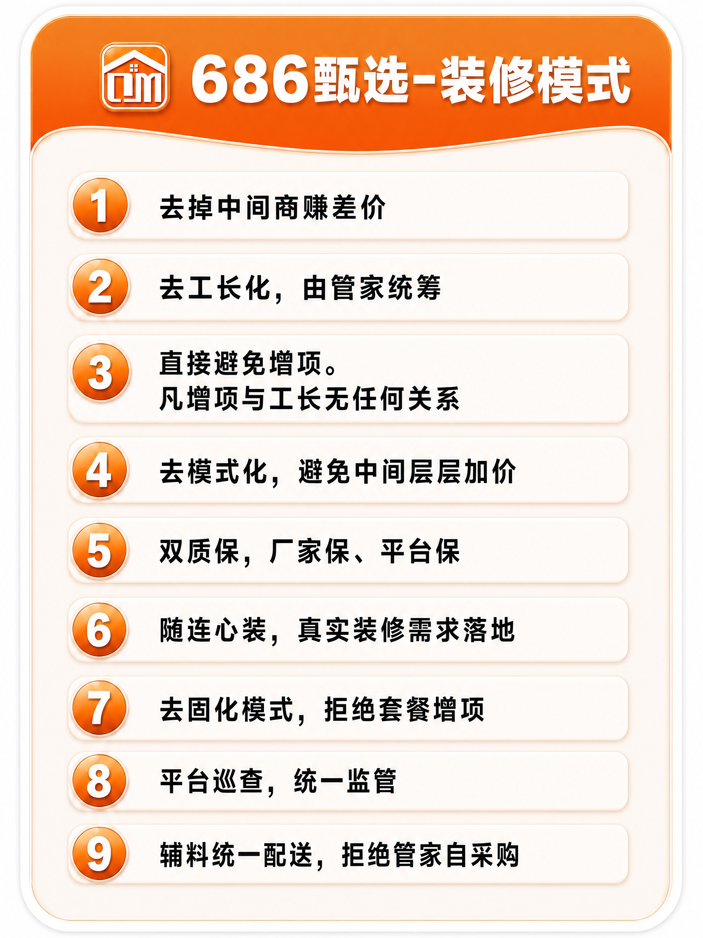 商业设计质感 画面精致高级 文字清晰锐利。基于参考图2的「68… - 图片创意预览
