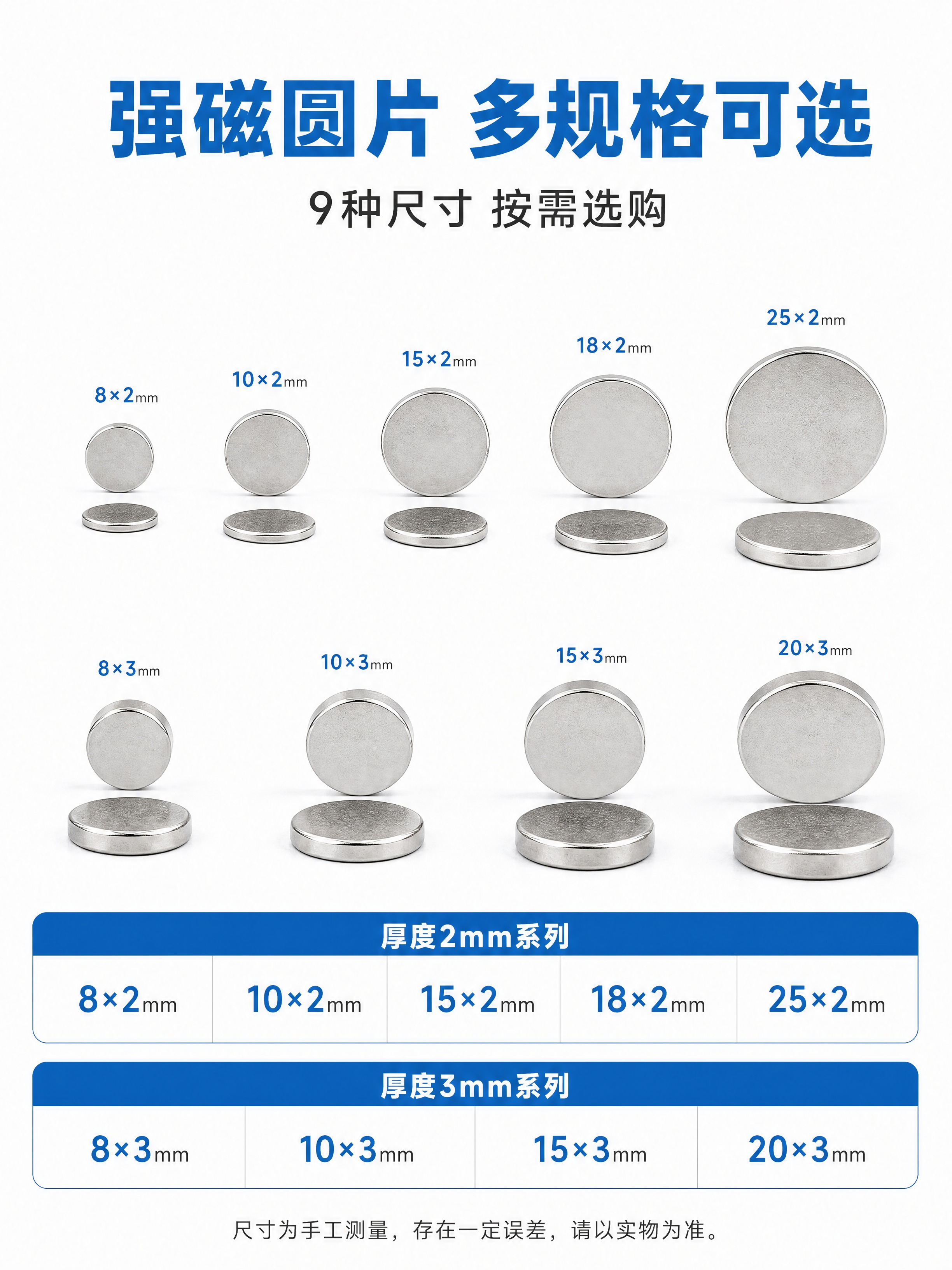 [商品] 使用【图1】强磁圆形磁铁多规格矩阵展示；保留银色镀镍… - 图片创意预览