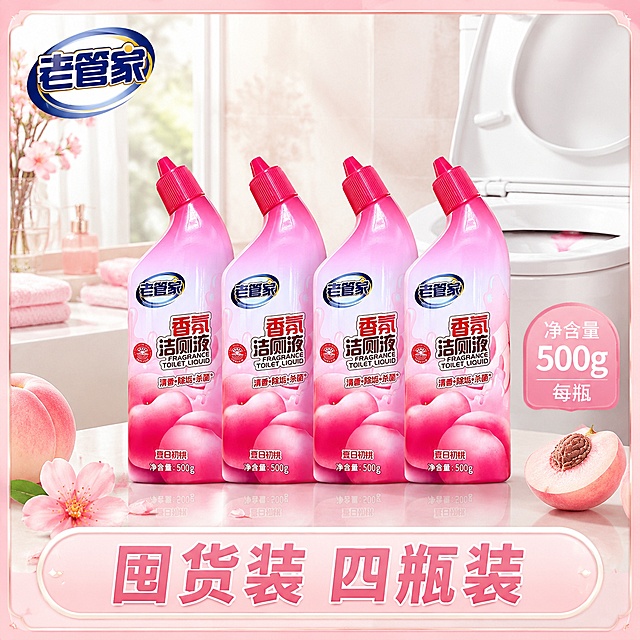 [主图-3] 展示4瓶老管家香氛洁厕液夏日初桃款，搭配马桶清洁场景。
[氛围风格] 清新蜜桃家居风，明亮洁净，干净通透，突出囤货价值。
[画质] 商业摄影质感，光线柔和通透，产品清晰真实，画面干净高级。
[元素] 画面中央整齐排列四瓶老管家香氛洁厕液，背景为整洁明亮的现代卫浴空间，搭配局部马桶场景，浅蜜桃色背景点缀水蜜桃元素，画面四周加上细边框装饰。保持产品外观、物理结构、材质质感、颜色与输入产品图绝对一致，杜绝任何变形和色差，精细化处理。商品主体占比严格控制在 60%-80% 之间。
[光影] 整体均匀布光，明亮通透，高光自然，阴影柔和，凸显产品质感和洁净氛围。
[配色] 主色调为浅蜜桃粉色搭配洁白色，清新舒适，贴合产品香型特点。
[视角构图] 平视俯视结合，产品阵列居中，1:1正方形构图稳定舒适。
[文字版式] 左上角安全区放置原品牌老管家Logo，右侧文字标注“净含量500g每瓶”，底部主文案标注“囤货装 四瓶装”，文字清晰，排版整齐，不遮挡产品主体。边框为浅粉色细边框，整齐环绕画面。
[输出要求] 1:1比例，文字清晰可辨，超高清商业摄影质感。
[负向提示词] 变形，文字错乱，产品图模糊，背景杂乱，水印，电商平台Logo，品牌错误。