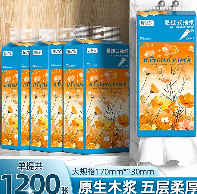 将图1中悬挂式抽纸外包装的完整图案（包括橙色渐变背景、橙黄色花朵插画、HANGING PAPER英文字样、好忆家品牌标识、悬挂式抽纸中文字样、1200PCS标识、顶部蓝色区域设计等所有细节）完全迁移替换到图2中所有抽纸外包装上，保持图2的整体场景构图（6提抽纸排列、右侧悬挂抽纸、底部文字信息、木质和大理石背景）不变，包装图案细节完全一致，光影透视自然贴合包装形态，高清精致