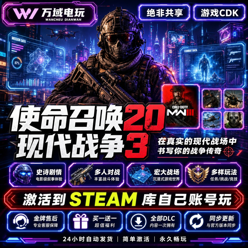 游戏CDK商品主图，赛博霓虹电玩风格，深色科技背景配蓝紫色霓虹… - 图片创意预览