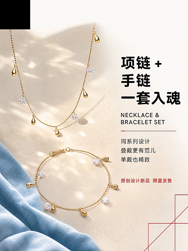 [商品] 使用产品图18K悬浮钻项链+手链合集；项链和手链同款设计（金色珠链+圆钻+水滴间隔），项链更长、手链更短，展示系列感。
[画面] 第3张 产品合集展示，杂志产品大片风格。画面采用上下构图，上方是项链自然垂挂展示，下方是手链环绕展示，两件产品同框呈现系列感。产品放置在浅米色肌理背景上，旁边有浅蓝色丝绒和阳光光斑点缀，呼应海风阳光主题。右侧为文字区域。背景为白色渐变到浅米色，左上角有黑色几何方块，右下角有红色几何线条装饰。整体高级有质感，突出系列产品的完整性。
[视觉] 套系策略：风格=时尚杂志风产品摄影；标题字=无衬线粗体大字；正文字=简洁无衬线体；主色=纯白+浅米；背景延展=白到浅米渐变+黑色几何块+红色线条的杂志产品页感；强调色=正红，用于系列名、重点词；标题色=纯黑；正文色=深灰；组件=几何装饰、产品标签、细线；光影=柔和阳光感，金属暖调，钻石火彩清晰。
[文字] 右侧上方大号无衬线粗体中文主标题"项链 + 手链 一套入魂"；下方英文"NECKLACE & BRACELET SET"；再下方中文短句"同系列设计 叠戴更有范儿 单戴也精致"；底部红色小字"原创设计新品 限量发售"。所有文字横排。
[规格] 图片比例3:4竖版，4K，避免变形、错字、产品结构失真、绝对化用语。