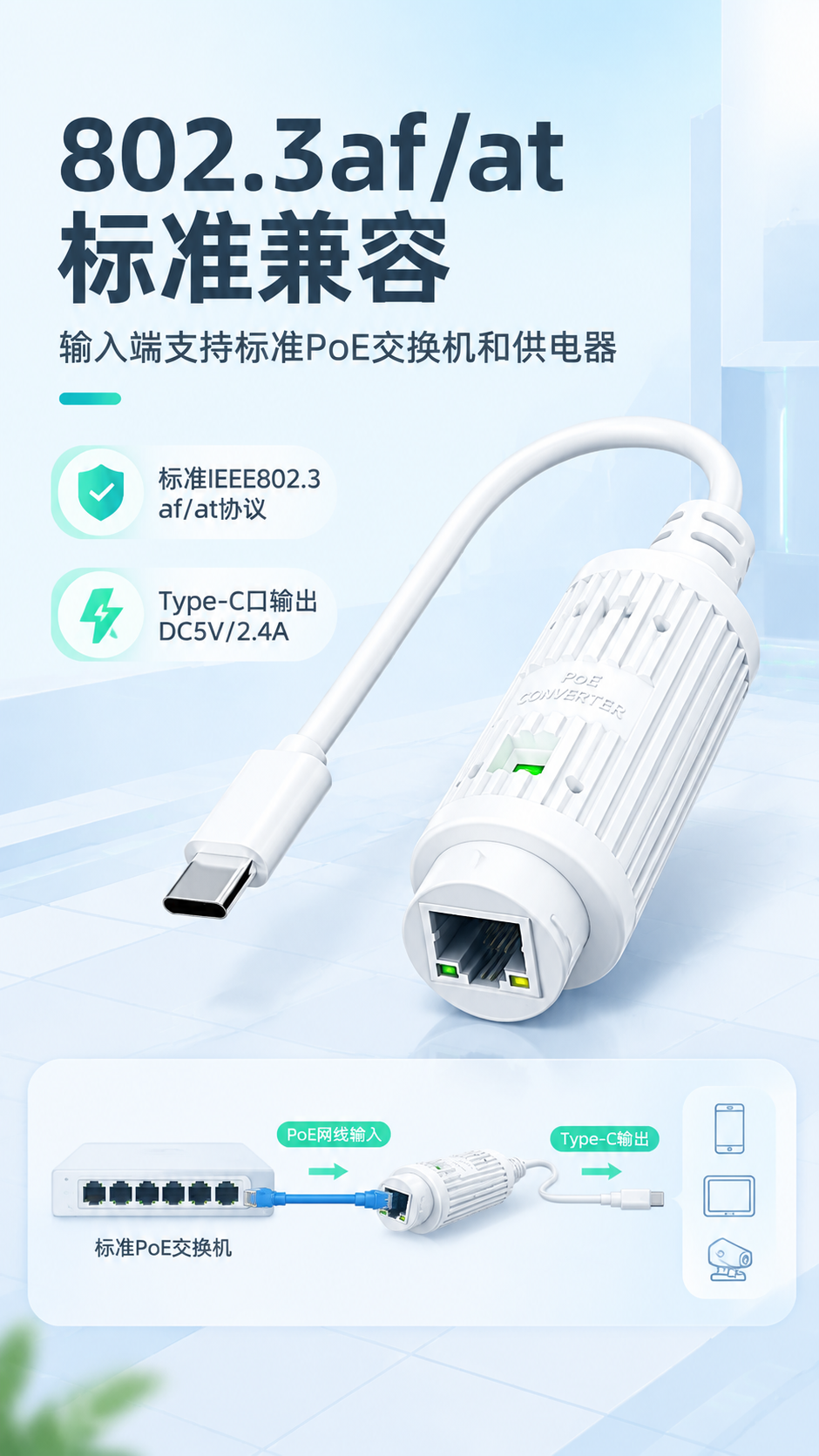 [商品] 使用【图151】白色圆柱形48V转5V Type-C… - 图片创意预览