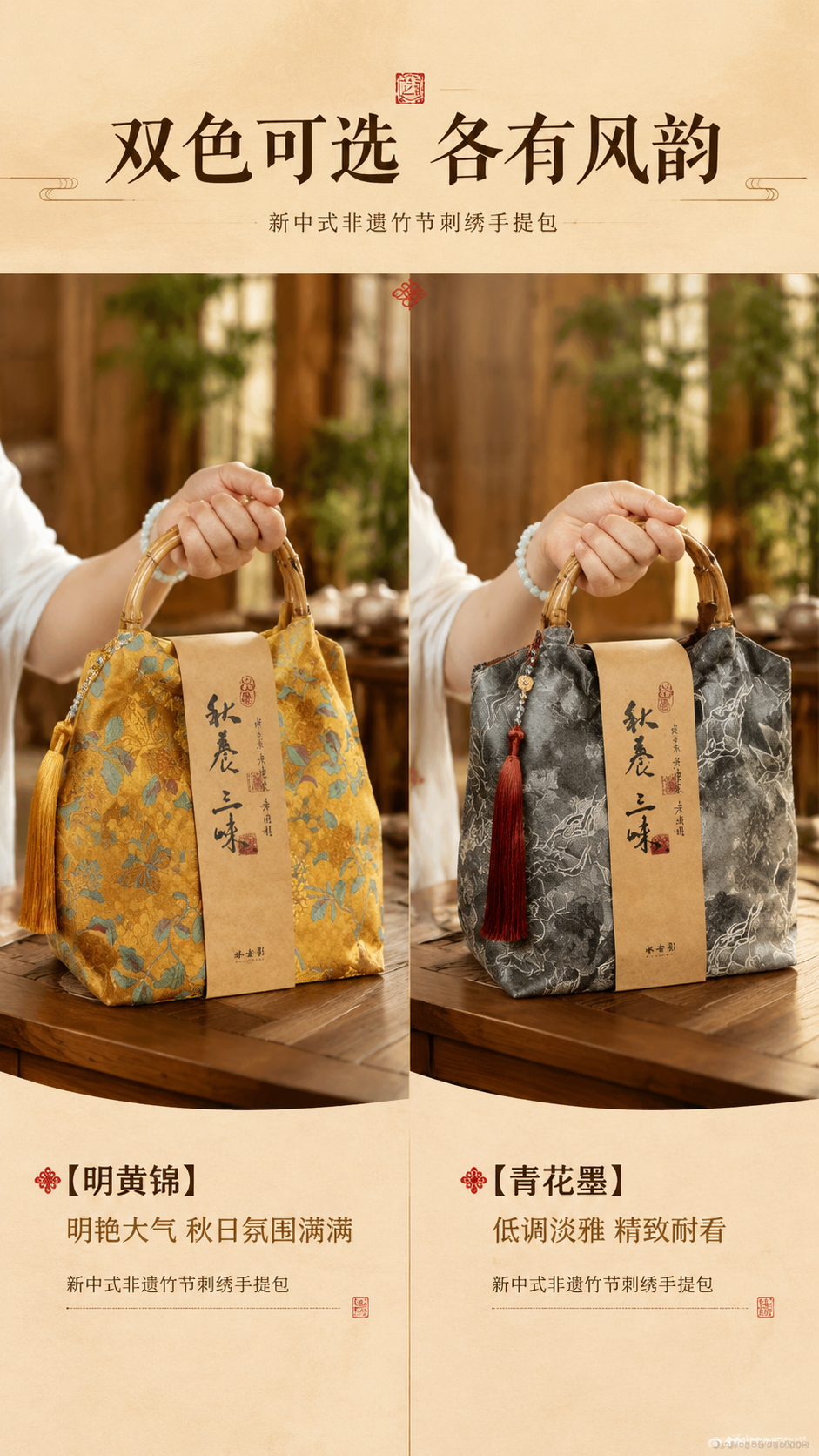 [商品] 使用【图5】明黄锦与青花墨双款手提包对比展示；保留明… - 图片创意预览