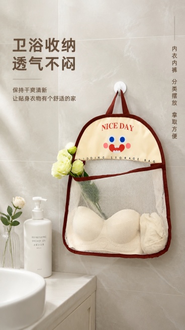 [第7屏] 真实场景使用展示-卫生间墙面挂放效果。本屏使用【图1】作为产品主体。
[氛围/风格] 实景氛围感，温馨干净卫浴场景，自然生活化质感。
[元素布局] 网纱收纳袋挂在卫浴墙面挂钩上，背景为浅灰预览效果