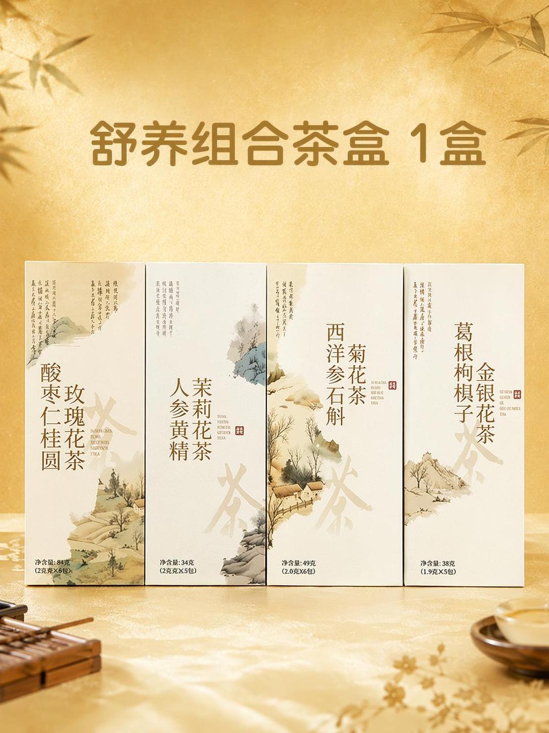 做一个详情图，背景依旧是 金色，每个产品一张图，拼起来就行了，… - 图片创意预览