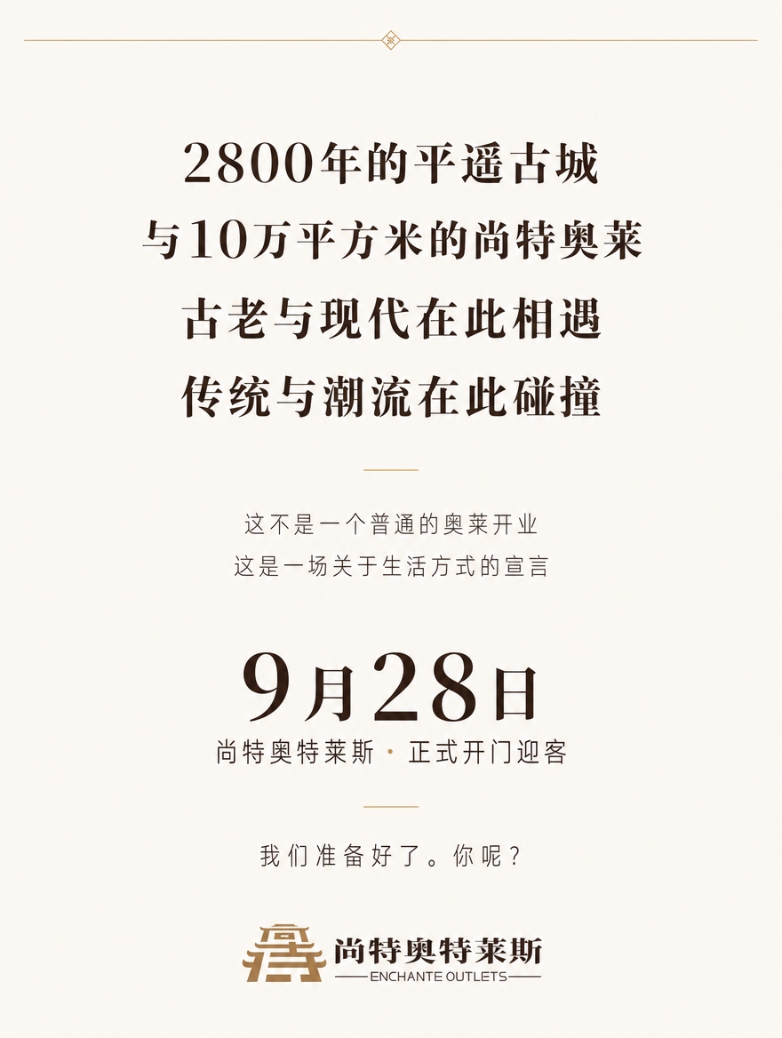 [商品] 使用【图1】尚特奥莱Logo；保留棕色古城建筑造型和… - 图片创意预览