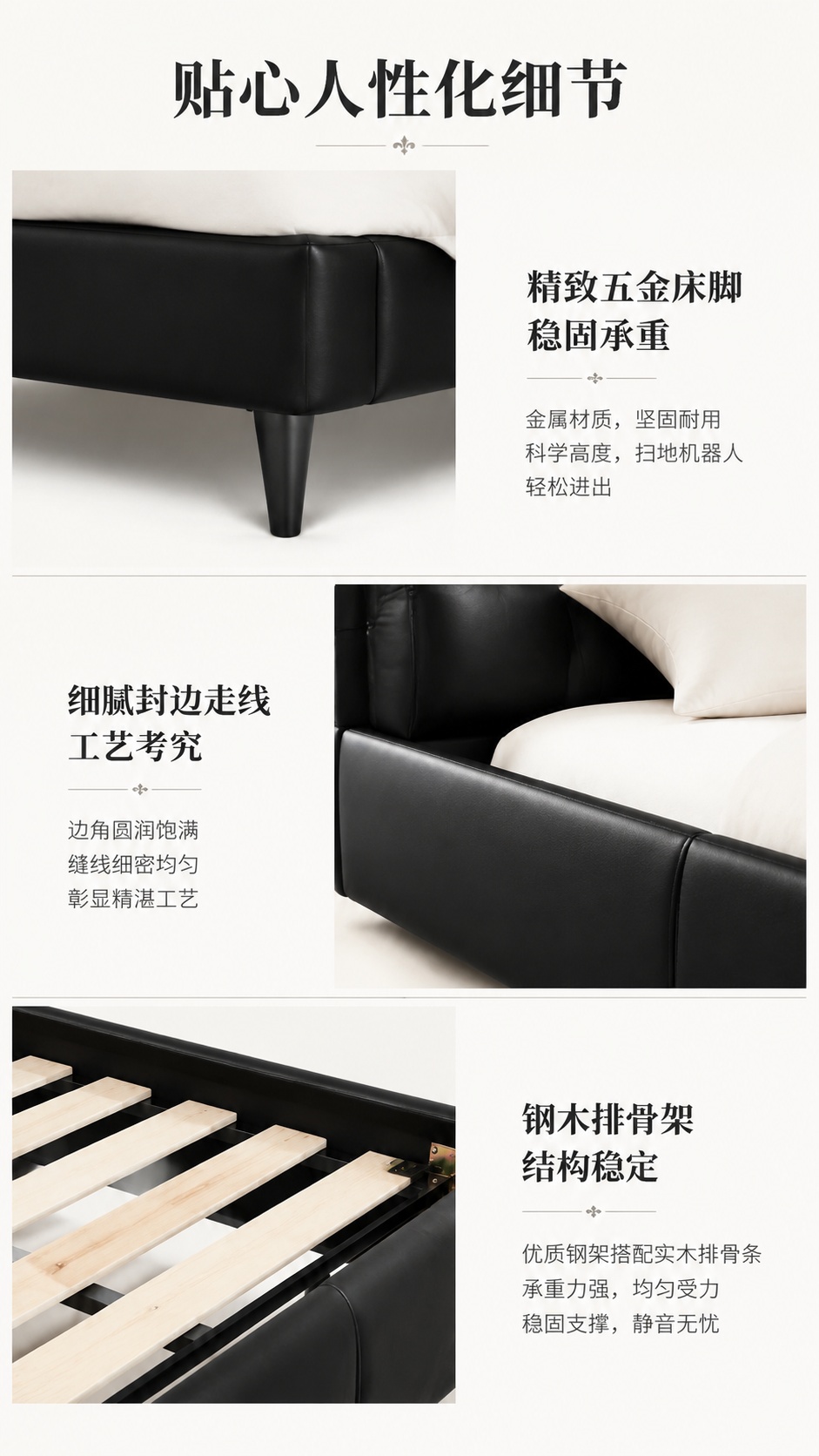 [第5屏] 细节卖点页，展示皮软床贴心人性化细节设计。本屏使用… - 图片创意预览