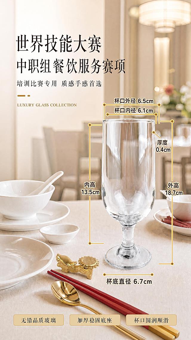 基于原图进行以下修改，保持玻璃高脚杯本身、整体构图、标题文字、底部卖点标签、餐具布局位置完全不变：
1. 整体色调变淡：画面整体亮度提高，暖色调减淡变柔和，背景更明亮通透，呈现简约高级的浅暖米白调，减少厚重感。
2. 清晰度与质感提升：整体画面锐度提高，玻璃通透感更强，瓷盘瓷碗更温润细腻，金属餐具光泽更精致，质感简约高级。
3. 筷子替换：将画面中的筷子替换为上传的红身金头筷子款式（红色筷身+金色方形筷尾，无筷套），自然摆放在金色龙形筷架旁，光影透视与场景一致。
4. 标注优化：杯身所有尺寸参数标注颜色改为更显眼的亮金色加粗线条+深棕色加粗文字，字号适当放大；「内高13.5cm」的标注线上端改为从杯口内沿起，下端改至杯柄（短脚）上端位置，准确标注杯身内部高度到手柄上端。
5. 其余标注（杯口外径、杯口内径、外高、杯底直径、厚度）位置保留，颜色同步提亮加粗。