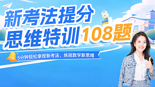 将海报右侧的人物替换为这张图片中穿蓝白粗花呢套装的女性，保持人物位置、大小与原图一致，姿势为右手竖起大拇指，背景、文字、所有装饰元素完全保留不变，人物与背景光影融合自然，画面清晰