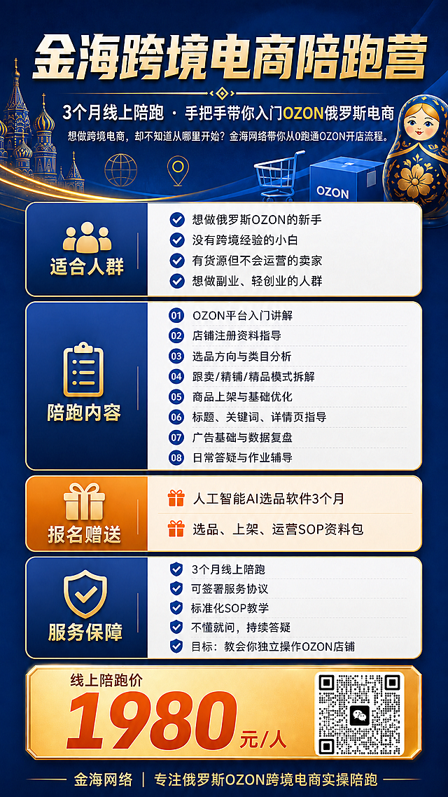 将海报右下角的"二维码占位"深蓝色方块区域，替换为图2中的真实微信二维码图片，二维码保持正方形比例，完整清晰地嵌入该位置，与周围金色边框完美贴合。其余所有画面内容、文字、配色、布局保持不变。