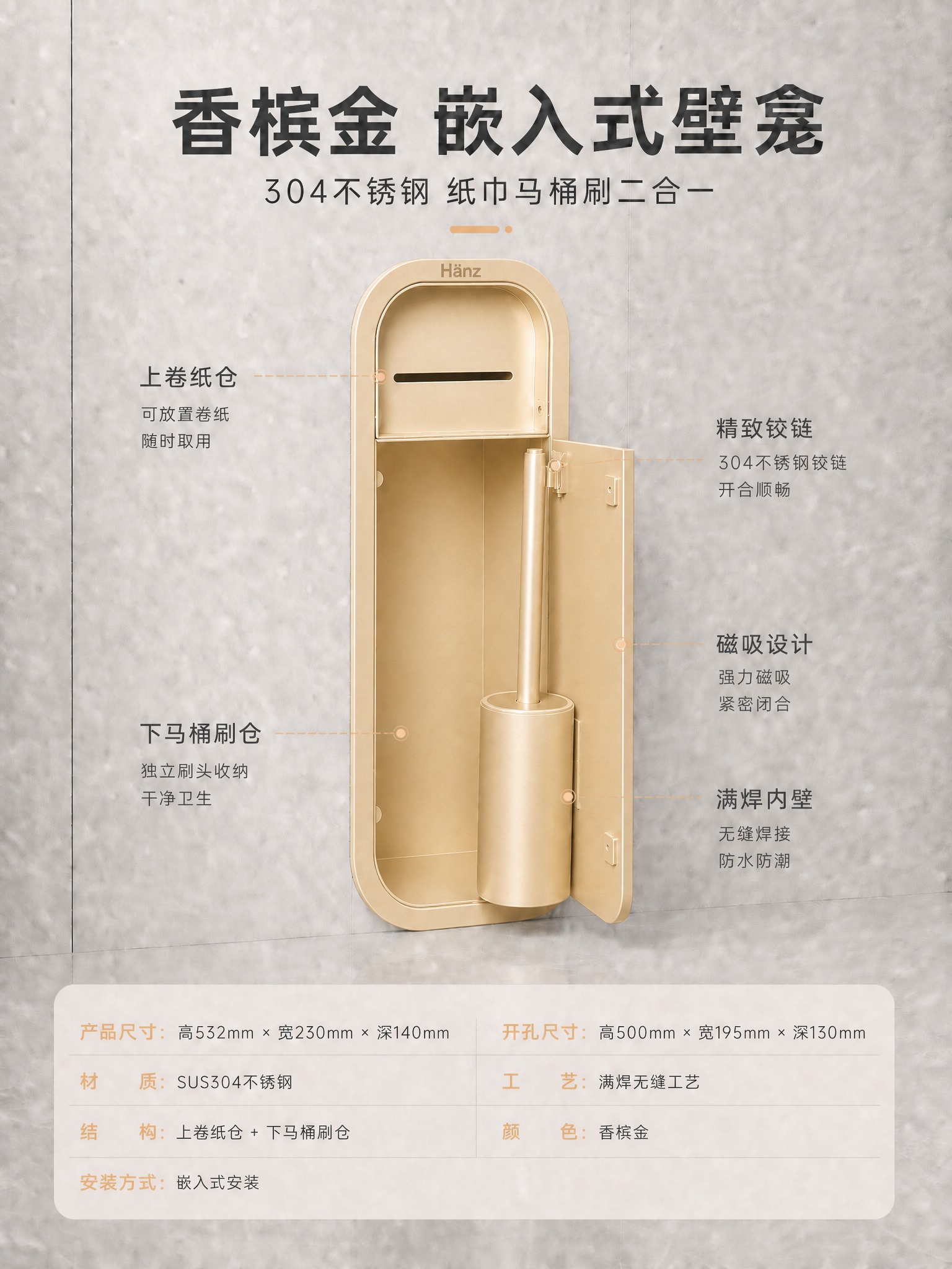 修改这张图：将产品整体颜色改为香槟金色，包括外壁、内壁、门板、… - 图片创意预览