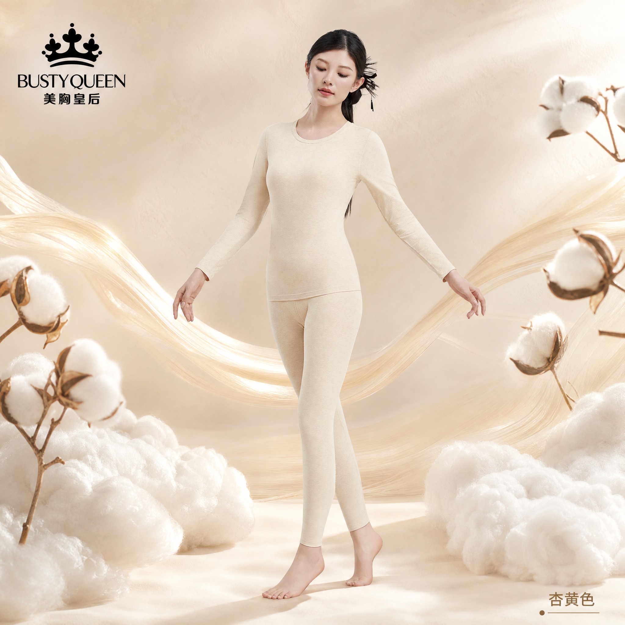 [主图-1] 杏黄色蚕丝棉保暖套装颜色主图，唯一任务：展示杏黄… - 图片创意预览