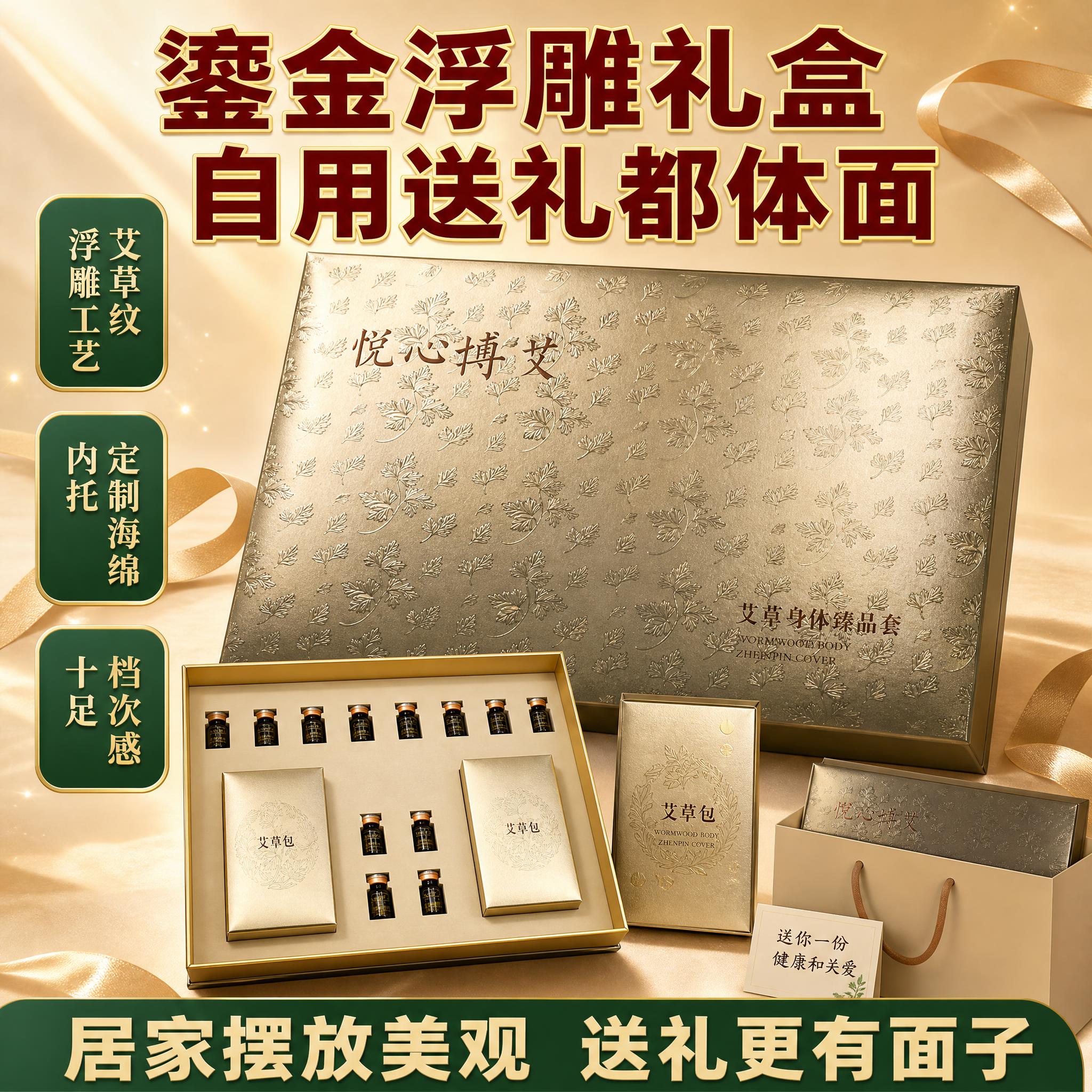 [主图-5] 全家福+礼盒送礼价值，突出鎏金浮雕礼盒的高级质感… - 图片创意预览