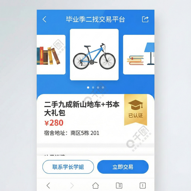 以下是将上述“毕业季二手交易平台”项目方案中的产品形态调整为H5页面的详细说明，涵盖页面结构、核心功能呈现方式及交互设计要点：

一、H5页面整体架构设计
页面层级
首页：核心入口，承载活动曝光、商品预览效果