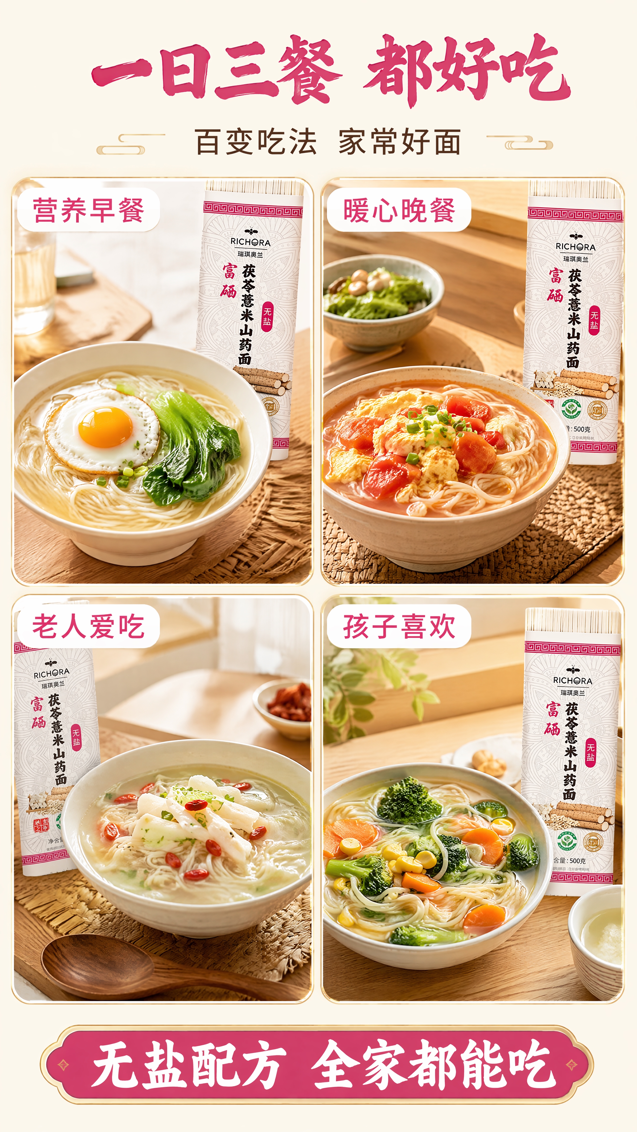 [第4张] 详情页场景种草-多种食用场景拼图展示。本张使用【图… - 图片创意预览