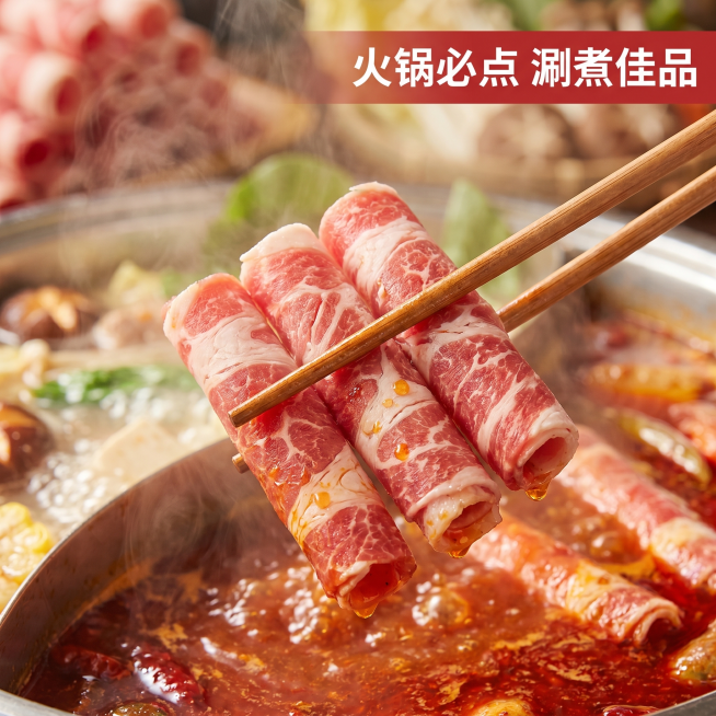 [主图 4] 爆款风味牛肉卷火锅涮煮食用场景；
[氛围风格] 热闹火锅美食场景，滚烫诱人的食欲氛围；
[画质] 商业美食摄影，动态捕捉真实质感，清晰通透，色彩鲜亮；
[元素] 鸳鸯火锅红汤中，筷子夹着预览效果