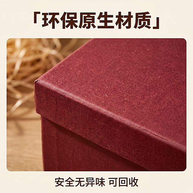 [主图 3] 环保材质细节展示
[氛围风格] 温馨舒适学院治愈风，柔和自然光，干净纯粹
[画面元素] 商业摄影质感、光线柔和通透、产品清晰真实、画面干净高级。微距特写放大礼盒的硬纸板材质纹理和加固封边，清晰展示细腻扎实的材质肌理，保持产品原有酒红色质感，背景做虚化处理突出细节
[配色色系] 主色调：酒红纸张纹理；辅助色：暖黄自然光
[视角构图] 微距特写视角，焦点清晰落在材质纹理上，背景虚化
[文字版式] 顶部居中放置主标题「环保原生材质」，深棕色粗体大字，底部小字号标注「安全无异味 可回收」，文字不遮挡核心细节区域
[比例分辨率] 1:1 比例，2k 分辨率，文字清晰可辨，超高清
[负向提示词] 变形，水印，文字错乱，产品图模糊，背景杂乱，遮挡主体