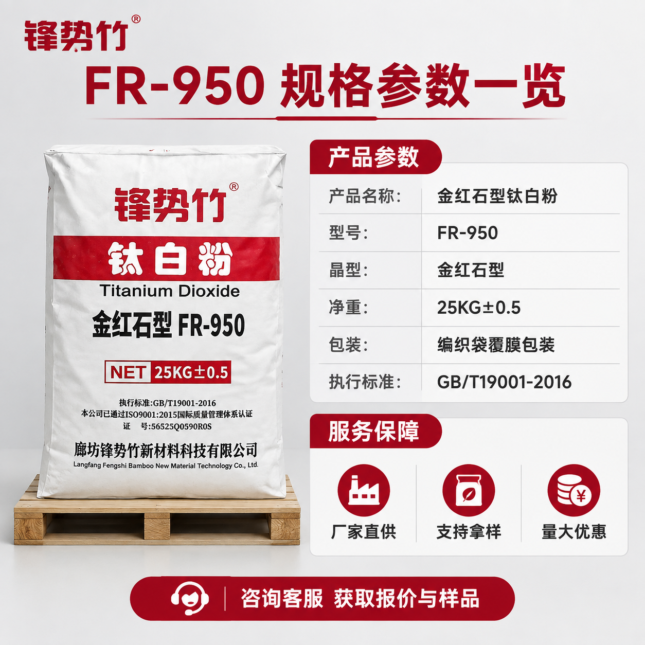 [主图-5] 产品规格参数与服务信息图，核心任务是清晰展示产品… - 图片创意预览