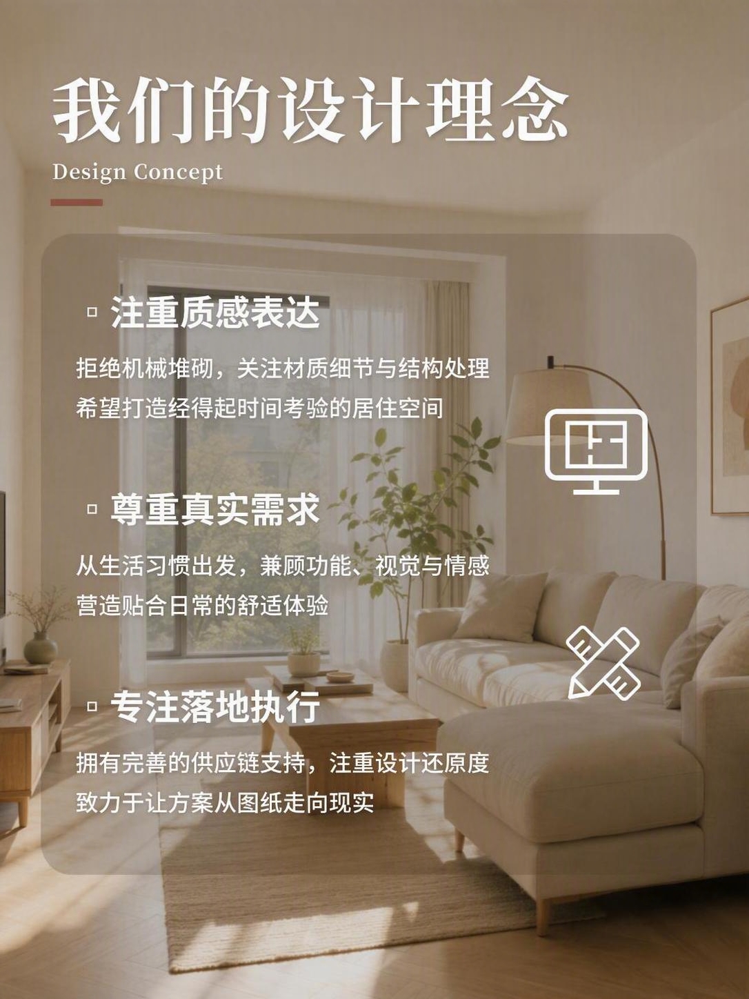 去除底部的“品正设计”logo和文字，将背景替换为现代奶油风温… - 图片创意预览