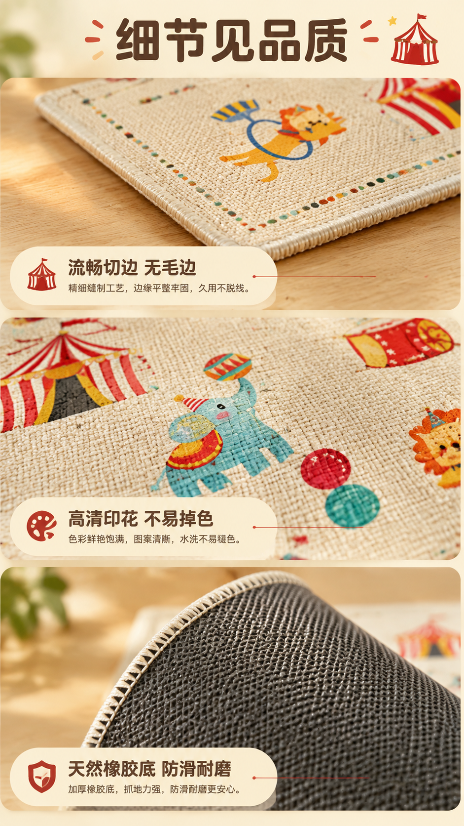 [商品] 使用【图1】马戏团主题厨房地垫；保留米白底色、马戏团… - 图片创意预览