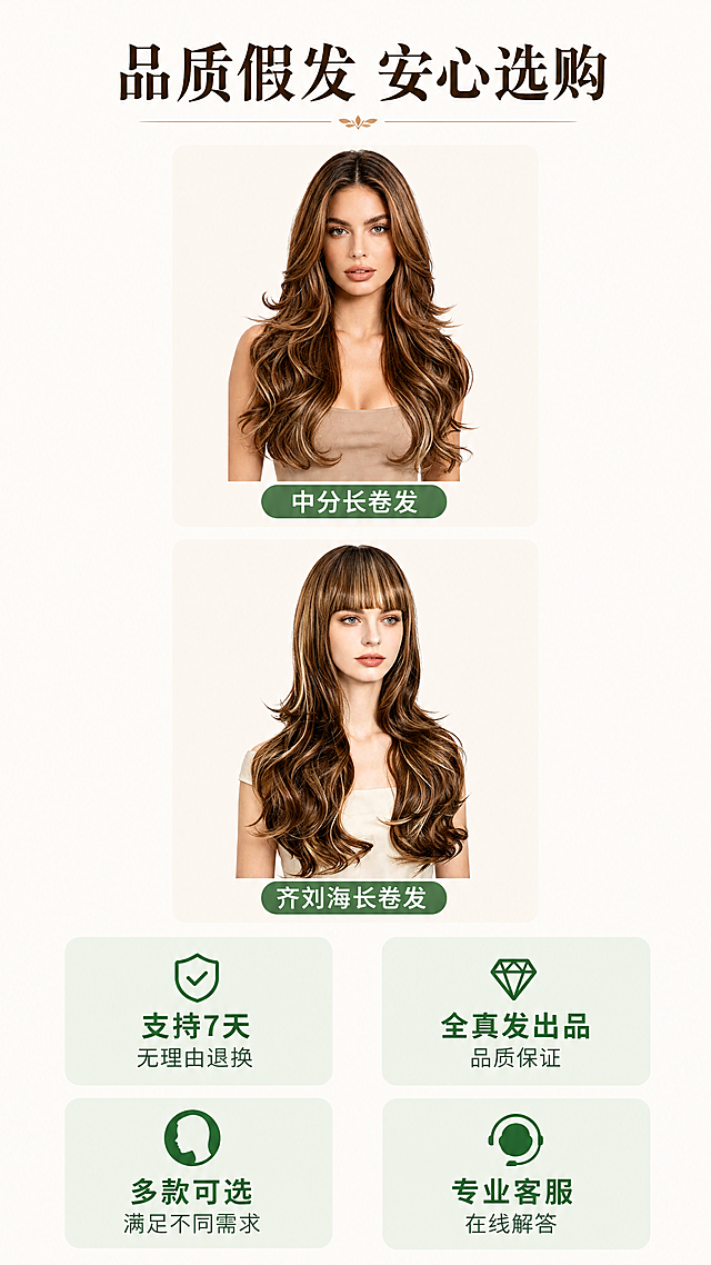 生成一张假发的详情页「图片1」「图片1」「图片1」「图片1」「图片1」「图片1」「图片1」「图片1」「图片1」「图片1」