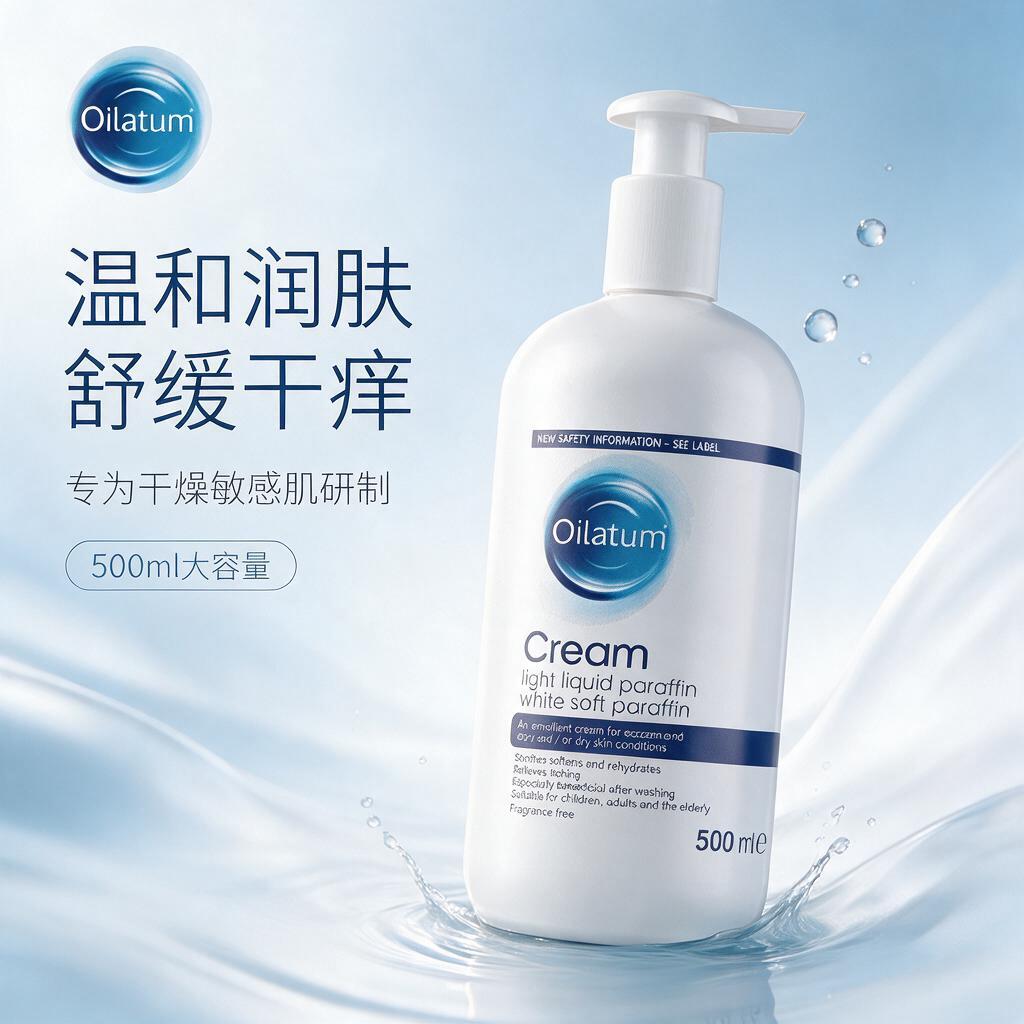 [主图-1] 首图品牌调性，极简静物高级光影，突出Oilatu… - 图片创意预览
