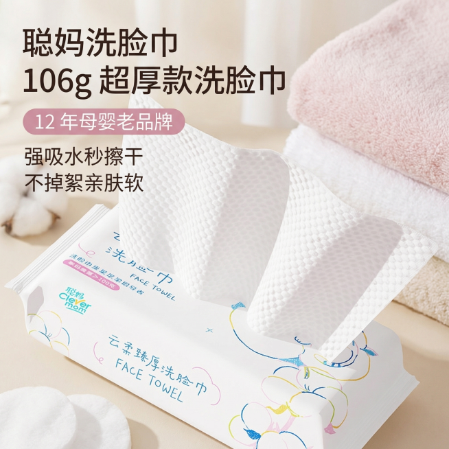 替换为和洗脸巾主题匹配的柔和虚化背景，背景虚化突出主体洗脸巾，保留原图中所有原有文字不变，新增添加文字："聪妈洗脸巾" "106g 超厚款洗脸巾" "12 年母婴老品牌" "强吸水秒擦干" "不掉絮亲预览效果