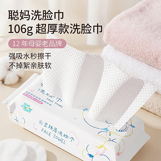 替换为和洗脸巾主题匹配的柔和虚化背景，背景虚化突出主体洗脸巾，保留原图中所有原有文字不变，新增添加文字："聪妈洗脸巾" "106g 超厚款洗脸巾" "12 年母婴老品牌" "强吸水秒擦干" "不掉絮亲肤软"，保证整体画面协调自然，产品包装和洗脸巾形态保持不变，其余内容完全保留原图
