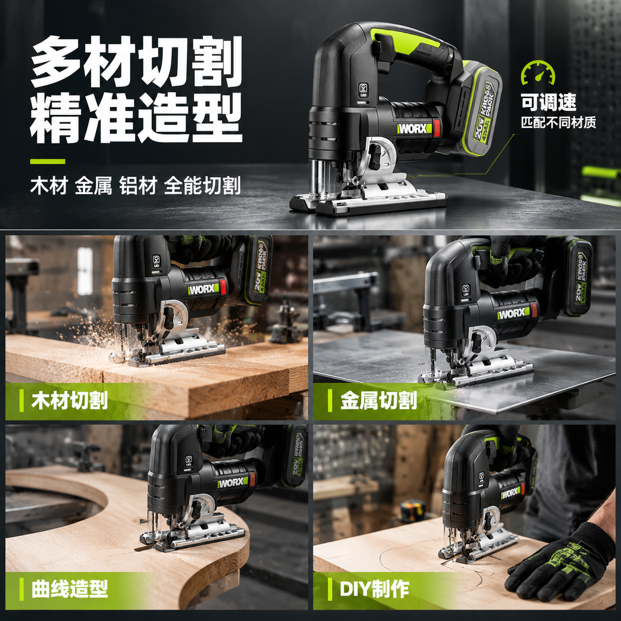 [主图-4] 多场景应用图，主题：多材切割 全场景适用。 [统… - 图片创意预览